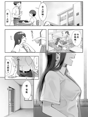 [ユーキ菜園 (かーます)] 春に置きざり [小梦个人汉化]_16