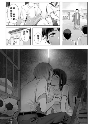 [ユーキ菜園 (かーます)] 春に置きざり [小梦个人汉化]_22