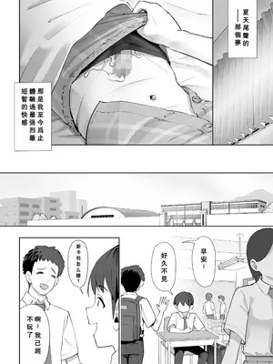 [ユーキ菜園 (かーます)] 春に置きざり [小梦个人汉化]_47