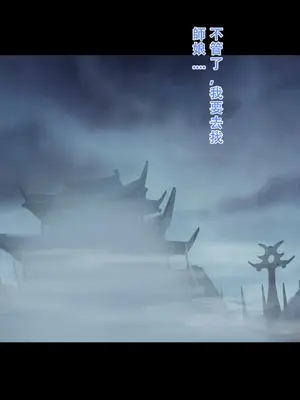 【123QWER】僵尸师娘 部分无修正（自购分享）_07