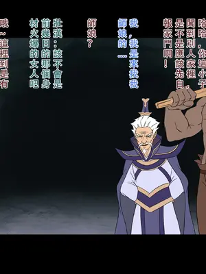 【123QWER】僵尸师娘 部分无修正（自购分享）_12