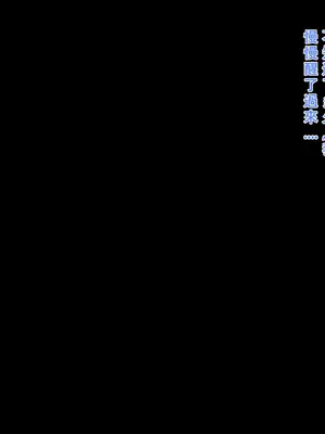 【123QWER】僵尸师娘 部分无修正（自购分享）_11