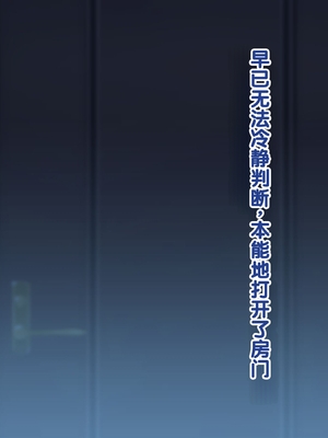 [Copin (藍沢ちひろ)] 俺の好きな人は、親友のお母さん。～爆乳未亡人とどすけべいちゃいちゃセックスで幸せ再婚～[甜族星人赞助汉化]_029