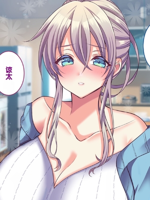[Copin (藍沢ちひろ)] 俺の好きな人は、親友のお母さん。～爆乳未亡人とどすけべいちゃいちゃセックスで幸せ再婚～[甜族星人赞助汉化]_249