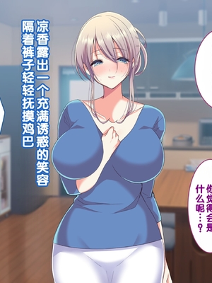 [Copin (藍沢ちひろ)] 俺の好きな人は、親友のお母さん。～爆乳未亡人とどすけべいちゃいちゃセックスで幸せ再婚～[甜族星人赞助汉化]_232