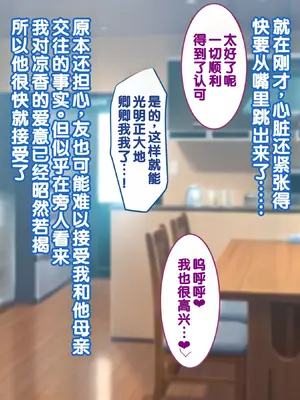 [Copin (藍沢ちひろ)] 俺の好きな人は、親友のお母さん。～爆乳未亡人とどすけべいちゃいちゃセックスで幸せ再婚～[甜族星人赞助汉化]_247