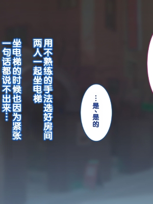 [Copin (藍沢ちひろ)] 俺の好きな人は、親友のお母さん。～爆乳未亡人とどすけべいちゃいちゃセックスで幸せ再婚～[甜族星人赞助汉化]_123
