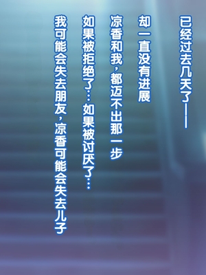 [Copin (藍沢ちひろ)] 俺の好きな人は、親友のお母さん。～爆乳未亡人とどすけべいちゃいちゃセックスで幸せ再婚～[甜族星人赞助汉化]_203
