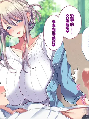 [Copin (藍沢ちひろ)] 俺の好きな人は、親友のお母さん。～爆乳未亡人とどすけべいちゃいちゃセックスで幸せ再婚～[甜族星人赞助汉化]_077