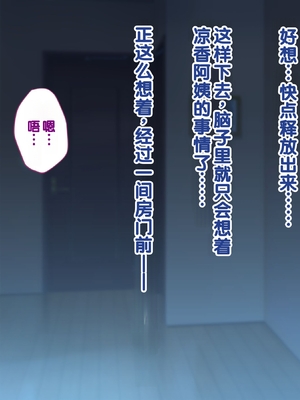 [Copin (藍沢ちひろ)] 俺の好きな人は、親友のお母さん。～爆乳未亡人とどすけべいちゃいちゃセックスで幸せ再婚～[甜族星人赞助汉化]_027