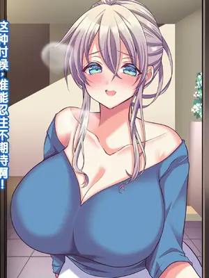 [Copin (藍沢ちひろ)] 俺の好きな人は、親友のお母さん。～爆乳未亡人とどすけべいちゃいちゃセックスで幸せ再婚～[甜族星人赞助汉化]_180