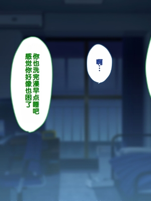 [Copin (藍沢ちひろ)] 俺の好きな人は、親友のお母さん。～爆乳未亡人とどすけべいちゃいちゃセックスで幸せ再婚～[甜族星人赞助汉化]_025