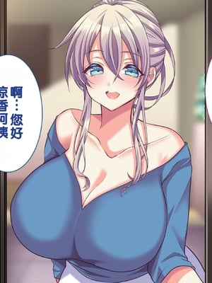 [Copin (藍沢ちひろ)] 俺の好きな人は、親友のお母さん。～爆乳未亡人とどすけべいちゃいちゃセックスで幸せ再婚～[甜族星人赞助汉化]_003