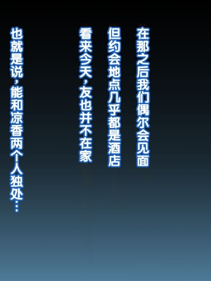 [Copin (藍沢ちひろ)] 俺の好きな人は、親友のお母さん。～爆乳未亡人とどすけべいちゃいちゃセックスで幸せ再婚～[甜族星人赞助汉化]_178