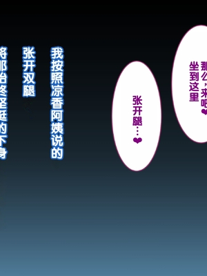 [Copin (藍沢ちひろ)] 俺の好きな人は、親友のお母さん。～爆乳未亡人とどすけべいちゃいちゃセックスで幸せ再婚～[甜族星人赞助汉化]_095