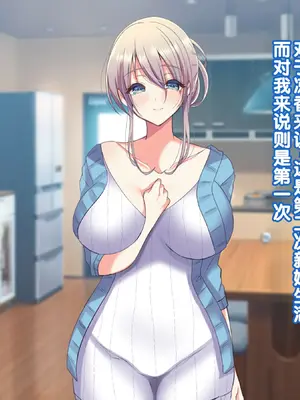 [Copin (藍沢ちひろ)] 俺の好きな人は、親友のお母さん。～爆乳未亡人とどすけべいちゃいちゃセックスで幸せ再婚～[甜族星人赞助汉化]_270