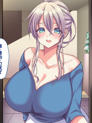 [Copin (藍沢ちひろ)] 俺の好きな人は、親友のお母さん。～爆乳未亡人とどすけべいちゃいちゃセックスで幸せ再婚～[甜族星人赞助汉化]_207