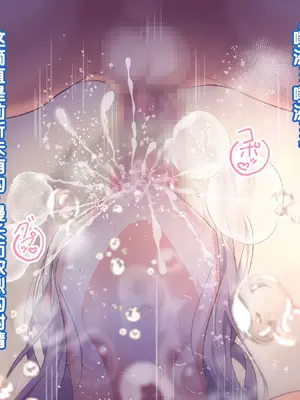 [Copin (藍沢ちひろ)] 俺の好きな人は、親友のお母さん。～爆乳未亡人とどすけべいちゃいちゃセックスで幸せ再婚～[甜族星人赞助汉化]_113