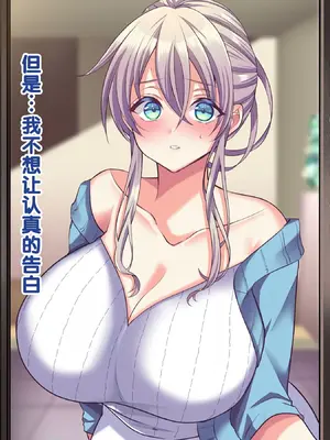 [Copin (藍沢ちひろ)] 俺の好きな人は、親友のお母さん。～爆乳未亡人とどすけべいちゃいちゃセックスで幸せ再婚～[甜族星人赞助汉化]_068