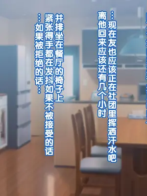 [Copin (藍沢ちひろ)] 俺の好きな人は、親友のお母さん。～爆乳未亡人とどすけべいちゃいちゃセックスで幸せ再婚～[甜族星人赞助汉化]_229