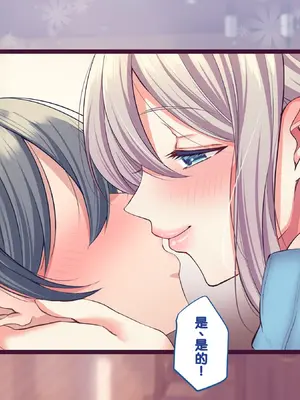 [Copin (藍沢ちひろ)] 俺の好きな人は、親友のお母さん。～爆乳未亡人とどすけべいちゃいちゃセックスで幸せ再婚～[甜族星人赞助汉化]_252
