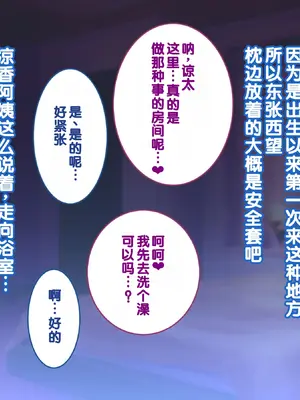 [Copin (藍沢ちひろ)] 俺の好きな人は、親友のお母さん。～爆乳未亡人とどすけべいちゃいちゃセックスで幸せ再婚～[甜族星人赞助汉化]_124
