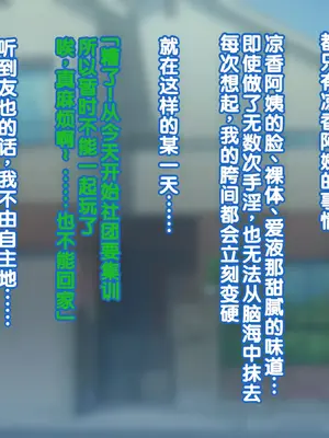 [Copin (藍沢ちひろ)] 俺の好きな人は、親友のお母さん。～爆乳未亡人とどすけべいちゃいちゃセックスで幸せ再婚～[甜族星人赞助汉化]_061