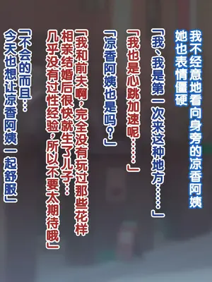 [Copin (藍沢ちひろ)] 俺の好きな人は、親友のお母さん。～爆乳未亡人とどすけべいちゃいちゃセックスで幸せ再婚～[甜族星人赞助汉化]_122