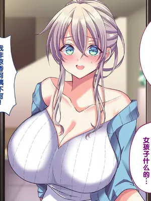 [Copin (藍沢ちひろ)] 俺の好きな人は、親友のお母さん。～爆乳未亡人とどすけべいちゃいちゃセックスで幸せ再婚～[甜族星人赞助汉化]_067