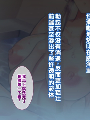 [Copin (藍沢ちひろ)] 俺の好きな人は、親友のお母さん。～爆乳未亡人とどすけべいちゃいちゃセックスで幸せ再婚～[甜族星人赞助汉化]_024