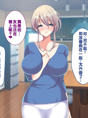 [Copin (藍沢ちひろ)] 俺の好きな人は、親友のお母さん。～爆乳未亡人とどすけべいちゃいちゃセックスで幸せ再婚～[甜族星人赞助汉化]_211