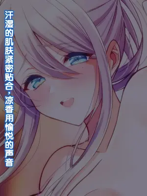[Copin (藍沢ちひろ)] 俺の好きな人は、親友のお母さん。～爆乳未亡人とどすけべいちゃいちゃセックスで幸せ再婚～[甜族星人赞助汉化]_176