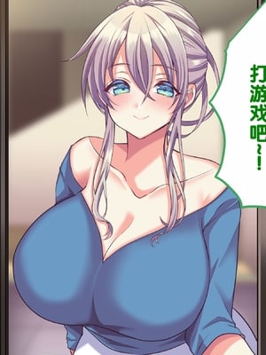 [Copin (藍沢ちひろ)] 俺の好きな人は、親友のお母さん。～爆乳未亡人とどすけべいちゃいちゃセックスで幸せ再婚～[甜族星人赞助汉化]_009