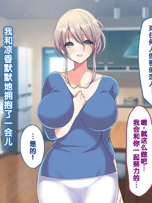 [Copin (藍沢ちひろ)] 俺の好きな人は、親友のお母さん。～爆乳未亡人とどすけべいちゃいちゃセックスで幸せ再婚～[甜族星人赞助汉化]_210