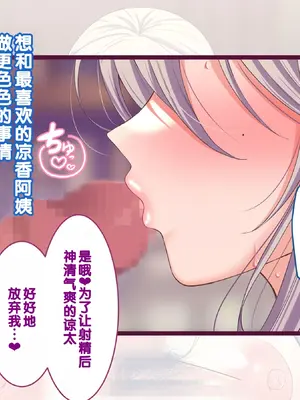 [Copin (藍沢ちひろ)] 俺の好きな人は、親友のお母さん。～爆乳未亡人とどすけべいちゃいちゃセックスで幸せ再婚～[甜族星人赞助汉化]_103
