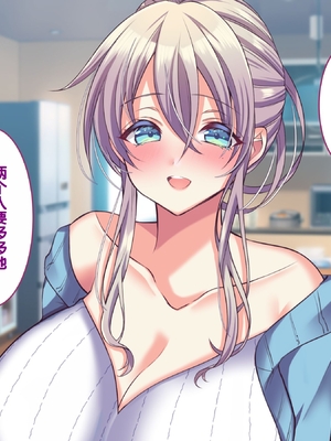 [Copin (藍沢ちひろ)] 俺の好きな人は、親友のお母さん。～爆乳未亡人とどすけべいちゃいちゃセックスで幸せ再婚～[甜族星人赞助汉化]_272