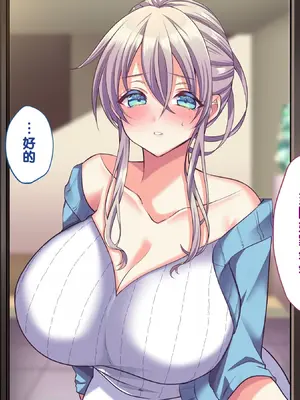 [Copin (藍沢ちひろ)] 俺の好きな人は、親友のお母さん。～爆乳未亡人とどすけべいちゃいちゃセックスで幸せ再婚～[甜族星人赞助汉化]_069