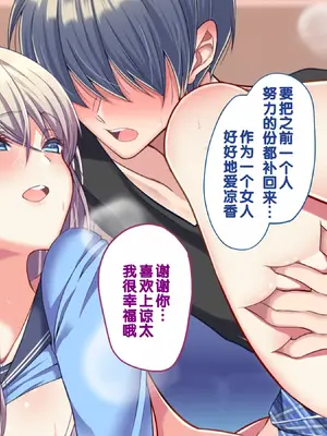 [Copin (藍沢ちひろ)] 俺の好きな人は、親友のお母さん。～爆乳未亡人とどすけべいちゃいちゃセックスで幸せ再婚～[甜族星人赞助汉化]_199