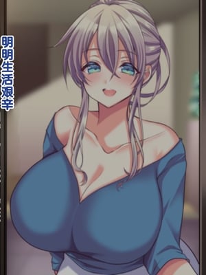 [Copin (藍沢ちひろ)] 俺の好きな人は、親友のお母さん。～爆乳未亡人とどすけべいちゃいちゃセックスで幸せ再婚～[甜族星人赞助汉化]_005