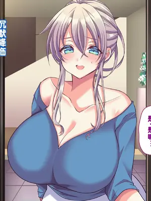 [Copin (藍沢ちひろ)] 俺の好きな人は、親友のお母さん。～爆乳未亡人とどすけべいちゃいちゃセックスで幸せ再婚～[甜族星人赞助汉化]_206