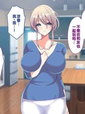 [Copin (藍沢ちひろ)] 俺の好きな人は、親友のお母さん。～爆乳未亡人とどすけべいちゃいちゃセックスで幸せ再婚～[甜族星人赞助汉化]_209