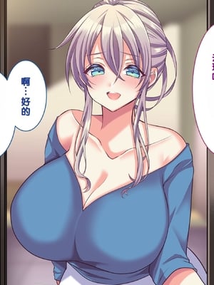 [Copin (藍沢ちひろ)] 俺の好きな人は、親友のお母さん。～爆乳未亡人とどすけべいちゃいちゃセックスで幸せ再婚～[甜族星人赞助汉化]_010