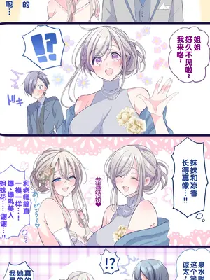 [Copin (藍沢ちひろ)] 俺の好きな人は、親友のお母さん。～爆乳未亡人とどすけべいちゃいちゃセックスで幸せ再婚～[甜族星人赞助汉化]_283