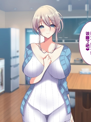 [Copin (藍沢ちひろ)] 俺の好きな人は、親友のお母さん。～爆乳未亡人とどすけべいちゃいちゃセックスで幸せ再婚～[甜族星人赞助汉化]_269