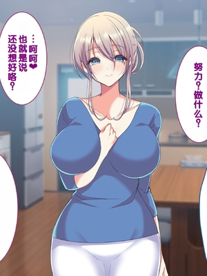 [Copin (藍沢ちひろ)] 俺の好きな人は、親友のお母さん。～爆乳未亡人とどすけべいちゃいちゃセックスで幸せ再婚～[甜族星人赞助汉化]_231