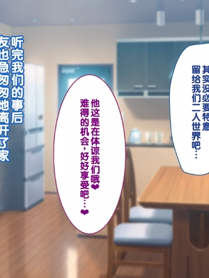 [Copin (藍沢ちひろ)] 俺の好きな人は、親友のお母さん。～爆乳未亡人とどすけべいちゃいちゃセックスで幸せ再婚～[甜族星人赞助汉化]_248