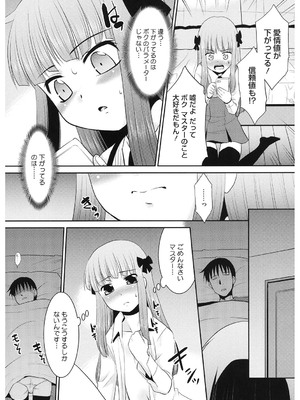 [アンソロジー] LQ -Little Queen- Vol.61 [DL版]_160
