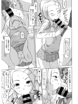 [アンソロジー] LQ -Little Queen- Vol.61 [DL版]_084