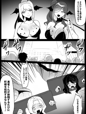 [ぱ～みっしょん] サキュバスロイドに腰へこワンちゃんに堕とされ拷問処刑搾精されるお話_24