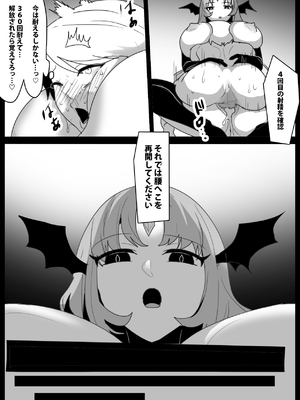 [ぱ～みっしょん] サキュバスロイドに腰へこワンちゃんに堕とされ拷問処刑搾精されるお話_19